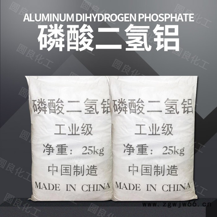 现货供应 工业级 磷酸二氢铝 耐火材料粘合剂 量大从优图3