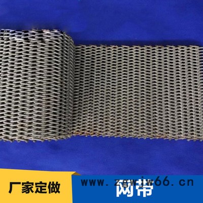 网带金属网带隧道炉输送网带特瑞斯厂家定做