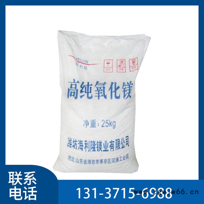 氧化镁 工业级 陶瓷釉原料 耐火材料 橡胶塑料用 量大从优图5