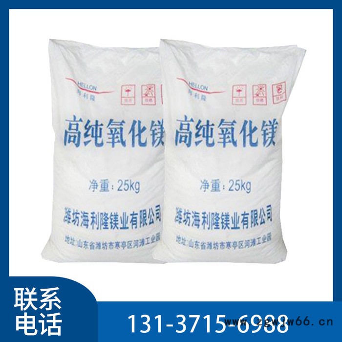 氧化镁 工业级 陶瓷釉原料 耐火材料 橡胶塑料用 量大从优图2