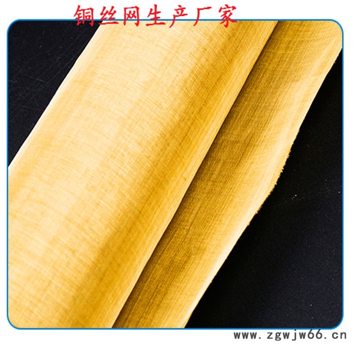 标誉铜丝网厂家供应 黄铜网 紫铜网 黄铜金属网 规格齐全图6