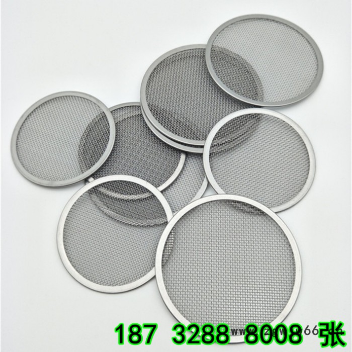厂家生产定制各种材质包边过滤网片 金属网片 过滤网片 不锈钢滤片图5