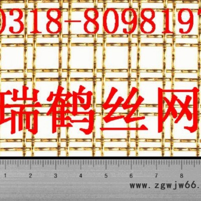 金属网瑞鹤牌  金属网厂家瑞鹤牌 金属网片瑞鹤牌