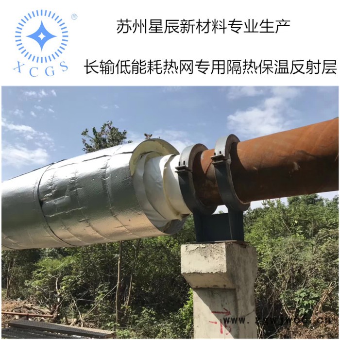 星辰  建筑材料铝箔气泡保温材料 长输低能耗热网抗对流层 钢结构厂房隔热保温材料图6