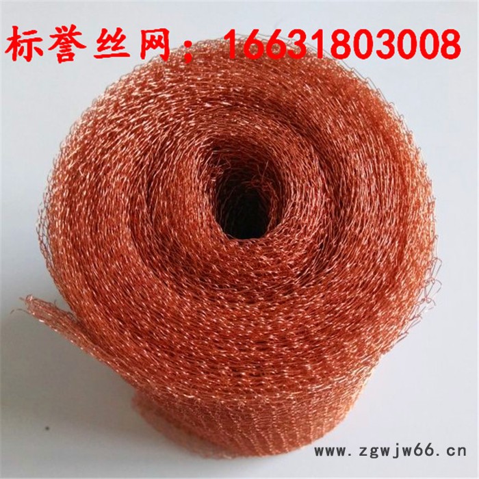 标誉厂家供应 黄铜金属网 紫铜过滤网 汽液过滤网 量大从优图4