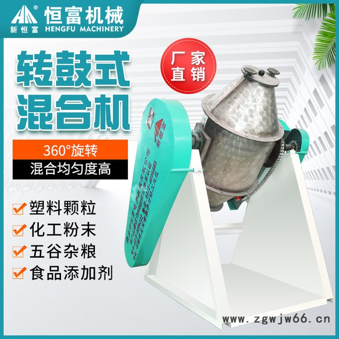 新恒富耐火材料混合机  猪饲料搅拌机 粉体混料机  加厚板材防腐蚀图4