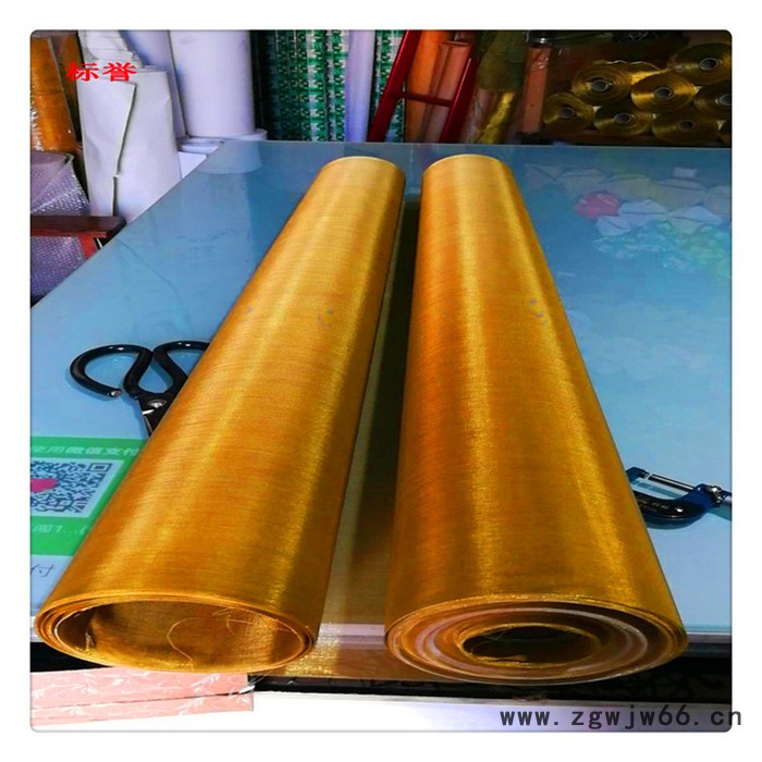 黄铜金属网 紫铜网标誉 铜网图2