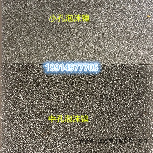 泡沫铁镍合金属网  TEH5001高质量泡沫镍片 多孔泡沫镍 泡沫钛