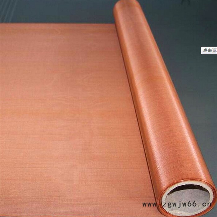 标誉常年供应 防干扰紫铜编织网 过滤微孔紫铜网 铜箔网 黄铜金属网 信号屏蔽铜网 诚信商家图6