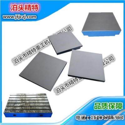 精特重工 现货直销 钳工工作台 划线平台