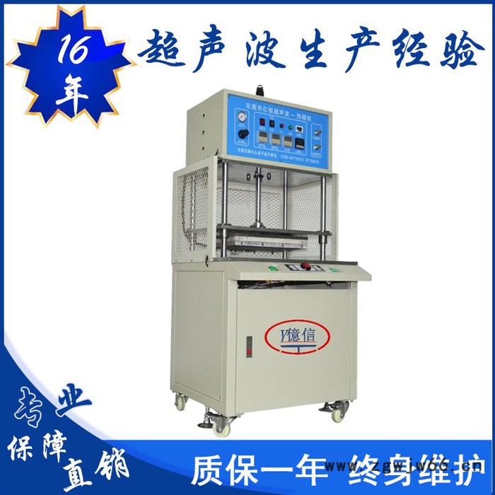 亿信高频热压机、金属网加塑料热压机、热压模具图7