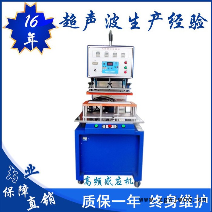 亿信高频热压机、金属网加塑料热压机、热压模具图5