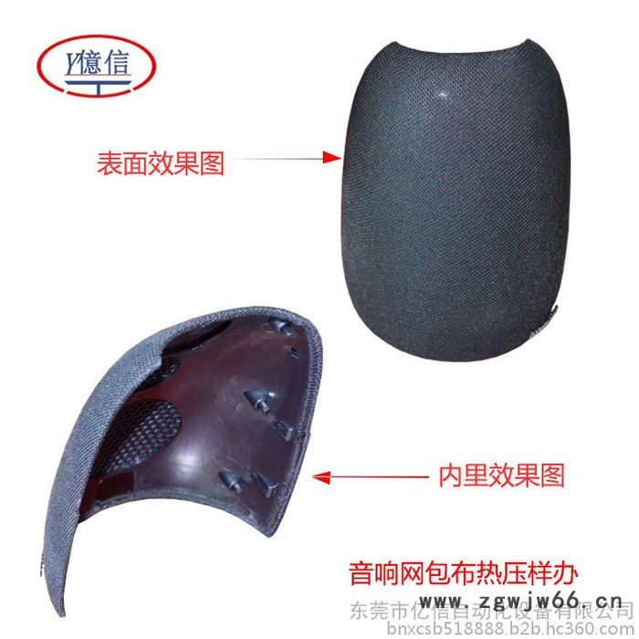 亿信高频热压机、金属网加塑料热压机、热压模具图3