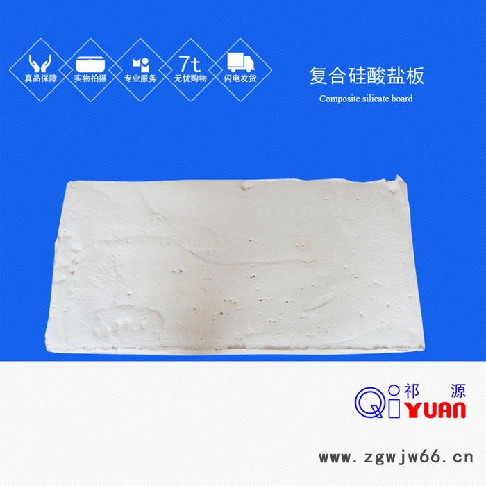 直销 复合硅酸盐铝镁绝热板 硅酸镁铝保温板 A级保温材料图2