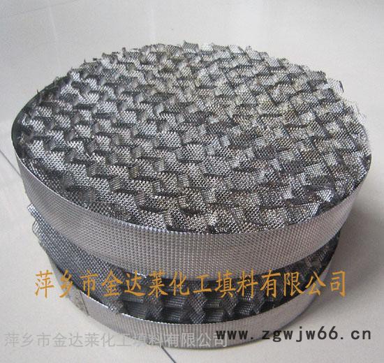 不锈钢网孔板波纹填料 304、316L金属网板波纹价格及图片_不锈钢网孔波纹填料图3