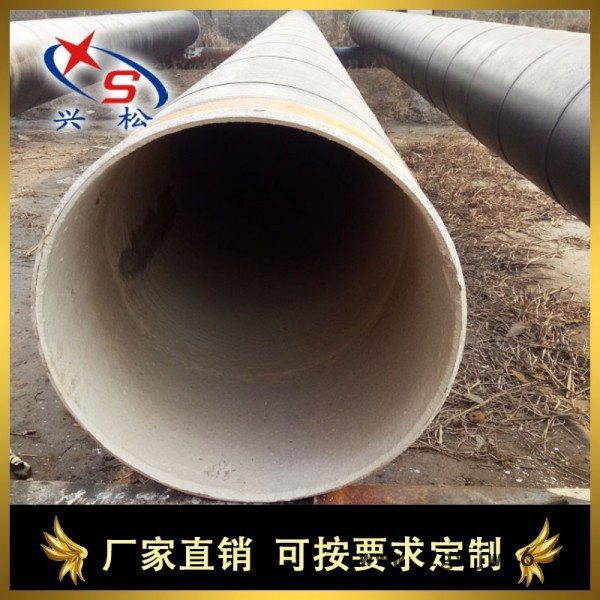 兴松529*9 挂金属网水泥砂浆内衬防腐排污管价格图5