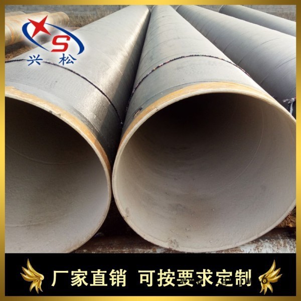 兴松529*9 挂金属网水泥砂浆内衬防腐排污管价格图7