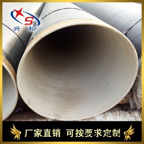 兴松529*9 挂金属网水泥砂浆内衬防腐排污管价格图3