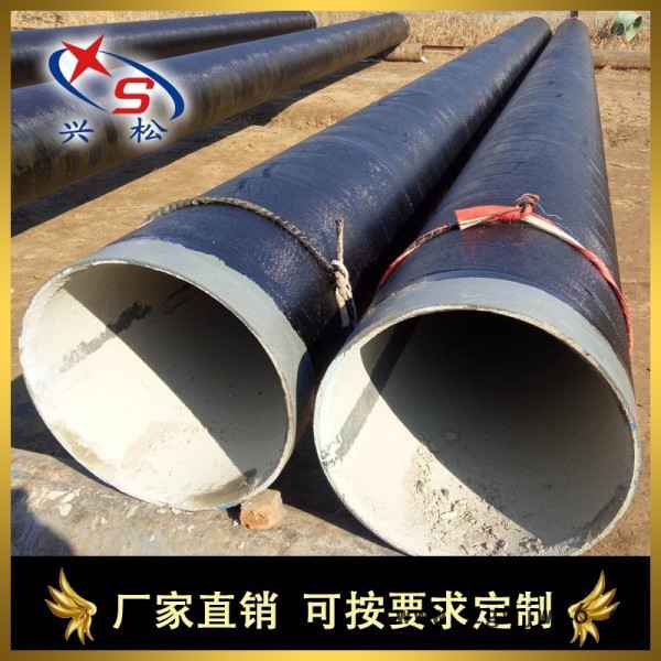 兴松529*9 挂金属网水泥砂浆内衬防腐排污管价格图4