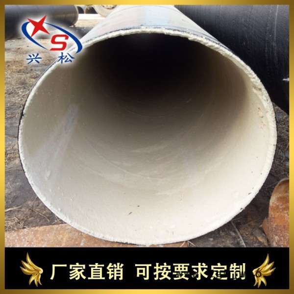 兴松529*9 挂金属网水泥砂浆内衬防腐排污管价格图2