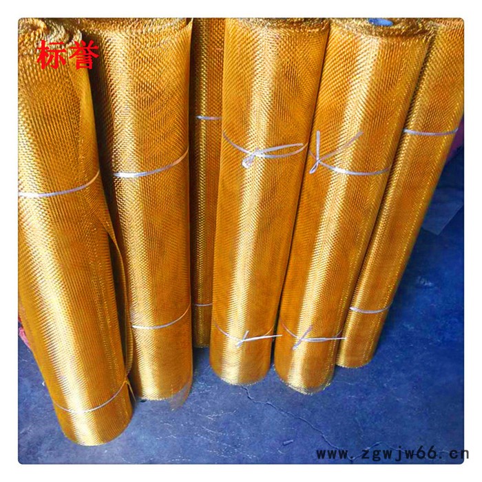 标誉   黄铜金属网   纯铜网   品牌加工图3