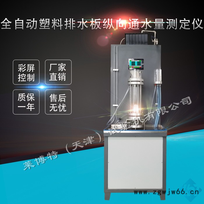 莱博特 保温材料压缩性能试验机/保温材料压缩性能检测仪/JTGE50图2