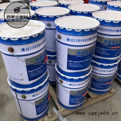 四季火耐材  高温粘结剂 结合剂 耐火材料**