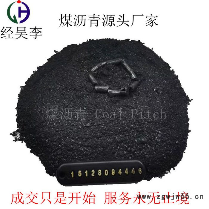 **:大量供应高温煤沥青、沥青粉 耐火材料厂 **供应商图2