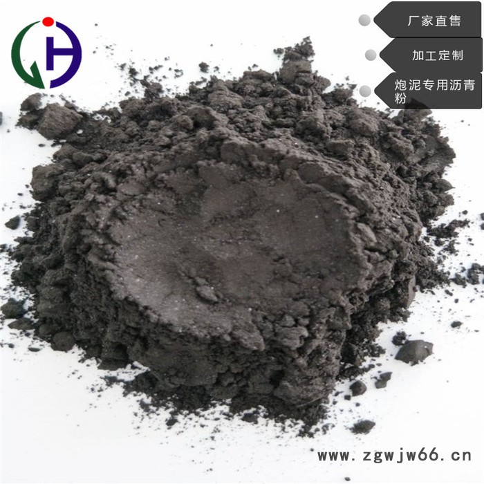**:大量供应高温煤沥青、沥青粉 耐火材料厂 **供应商图8