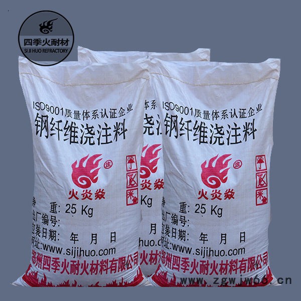 供应热工窑炉耐火材料  不定型耐火材料  高强耐磨钢纤维浇注料  新密四季火  耐火浇注料现货直供图2