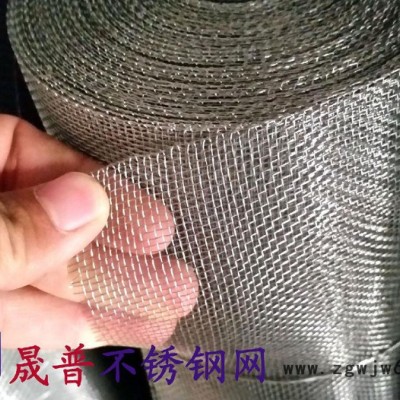 生产经营 晟普 多种规格 ** 不锈钢编织网 不锈钢网  金属网