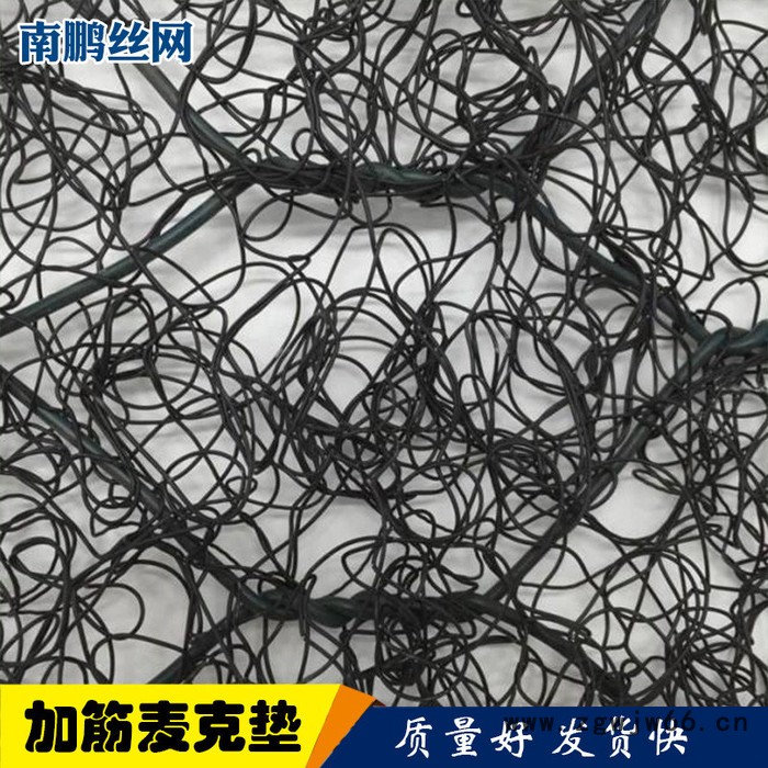 南鹏丝网厂家批发加筋麦克垫 上海镀高尔凡金属网 加筋麦克垫护坡垫 植草网垫 上海加筋麦克垫 三维网垫图7