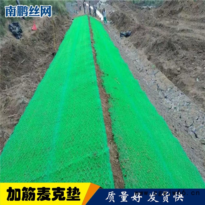 南鹏丝网厂家批发加筋麦克垫 上海镀高尔凡金属网 加筋麦克垫护坡垫 植草网垫 上海加筋麦克垫 三维网垫图2