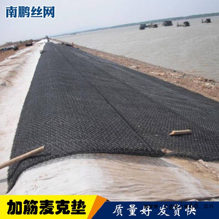 南鹏丝网厂家批发加筋麦克垫 上海镀高尔凡金属网 加筋麦克垫护坡垫 植草网垫 上海加筋麦克垫 三维网垫