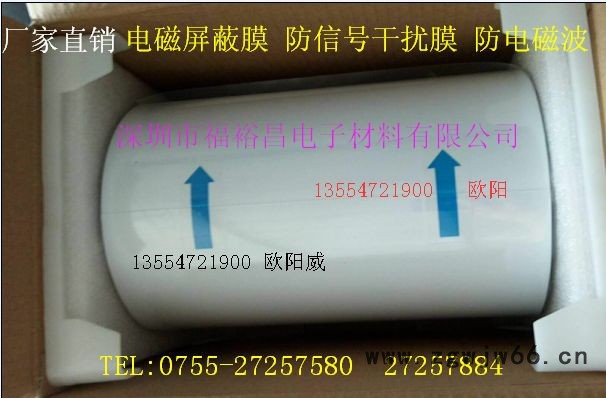 智能锁抗干扰保护材料 吸波屏蔽膜 金属网格屏蔽膜 防电磁脉冲干扰材料 汽车电子锁抗磁场干扰材料图5