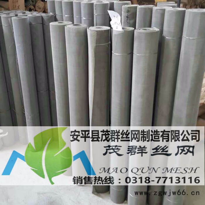 茂群32168GFW不锈钢丝网、编织网、金属网、筛网、方孔筛网、不锈钢网、GFW金属丝网规格型号齐全厂家图3