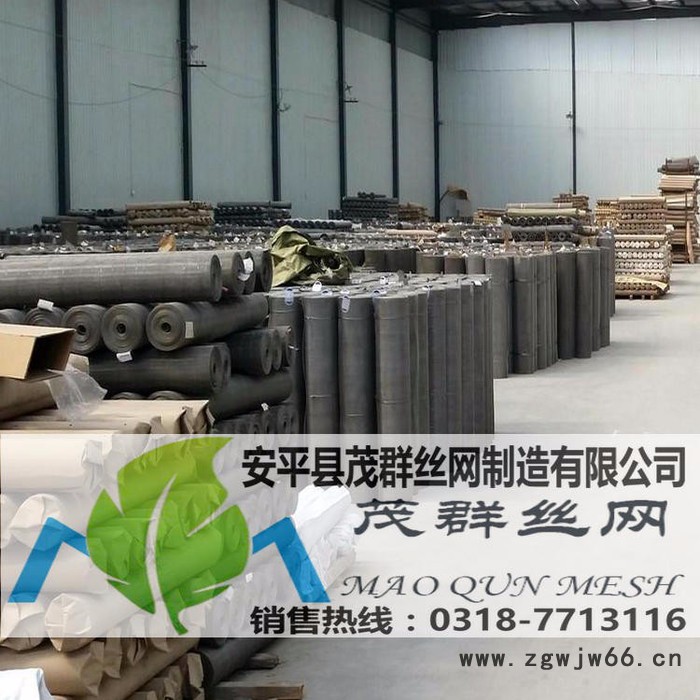 茂群32168GFW不锈钢丝网、编织网、金属网、筛网、方孔筛网、不锈钢网、GFW金属丝网规格型号齐全厂家