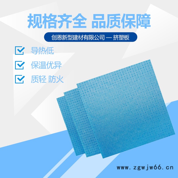 保温材料挤塑板 外墙挤塑板厂家 外墙保温材料挤塑板价格 量大从优 欢迎咨询图4