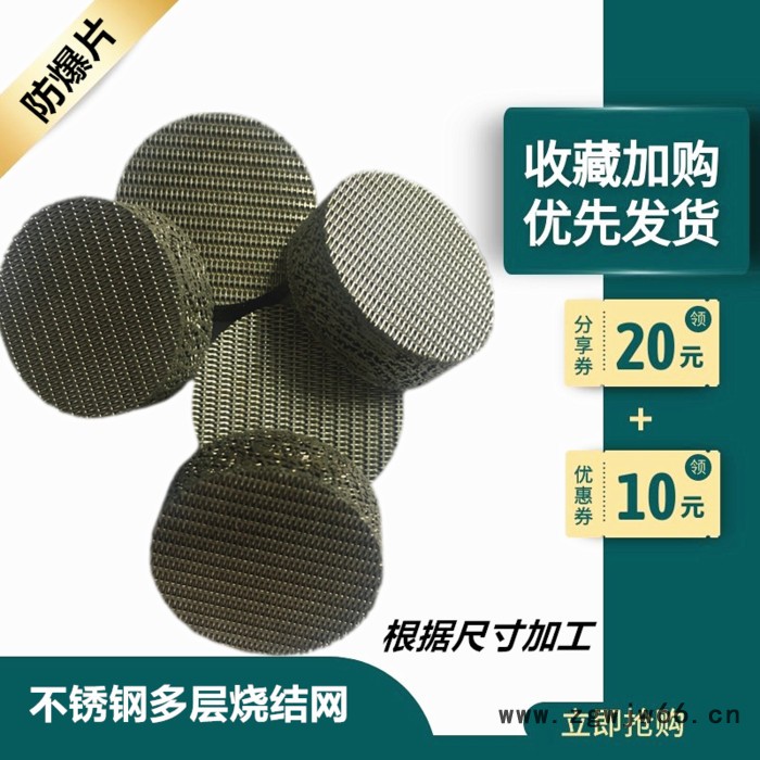 腾尔辉TEH 不锈钢烧结网 多层烧结金属网 防爆片滤网 江苏生产图4
