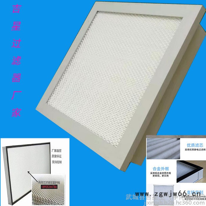 多种规格洁净室板式初效空气过滤器可洗式金属网全国包邮图3