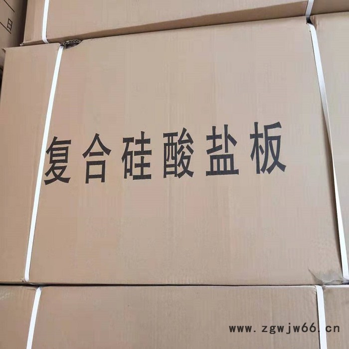 京永保温  硅酸盐保温材料价格   硅酸盐板生产厂家