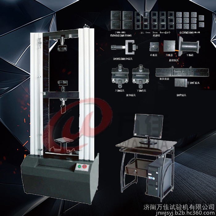 万佳现货 保温材料试验机 保温材料万能试验机 保温材料拉力试验机 支持定制图3