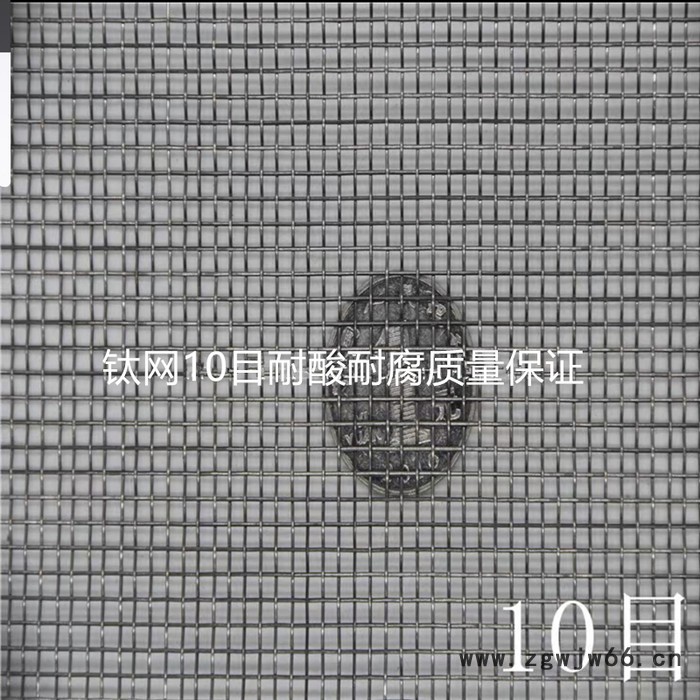 科研专用金属网镍网钛网钨网钼网铁网铜网不锈钢网蒙乃尔网图6