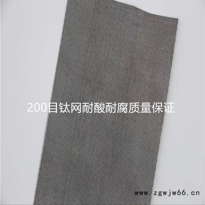 科研专用金属网镍网钛网钨网钼网铁网铜网不锈钢网蒙乃尔网图7