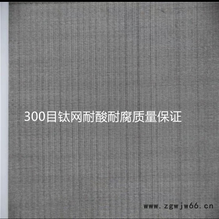 科研专用金属网镍网钛网钨网钼网铁网铜网不锈钢网蒙乃尔网图5