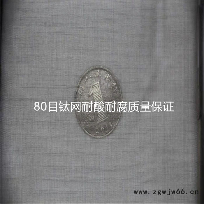 科研专用金属网镍网钛网钨网钼网铁网铜网不锈钢网蒙乃尔网图2