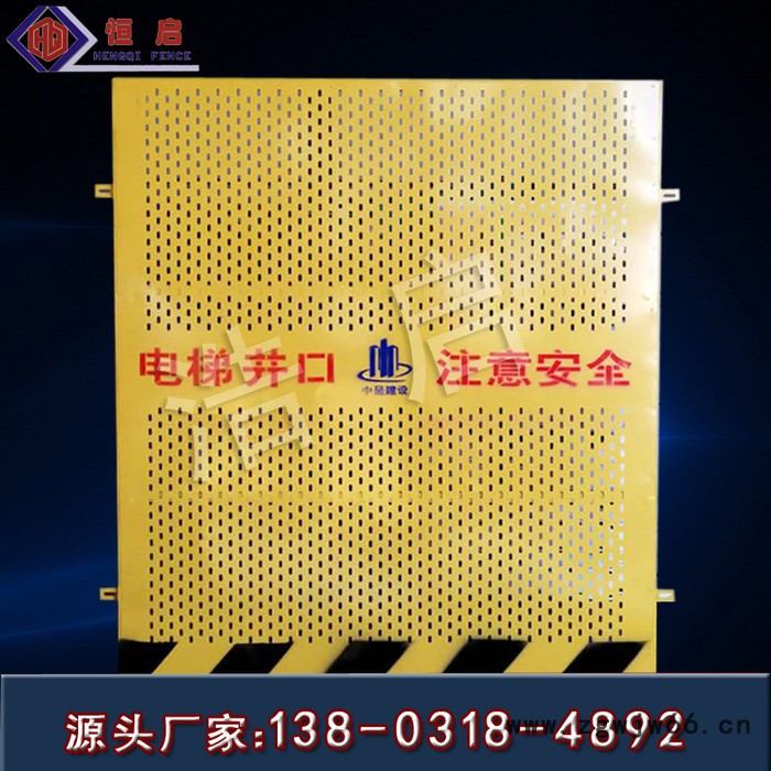 恒启 电梯井口防护门【电梯防护门】 冲孔网电梯 楼层人货梯金属网 双板电梯门图7