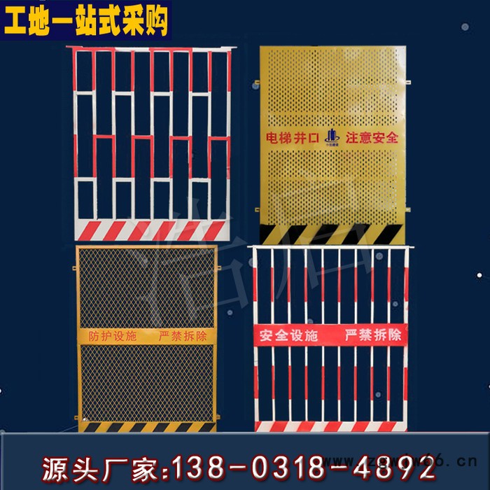 恒启 电梯井口防护门【电梯防护门】 冲孔网电梯 楼层人货梯金属网 双板电梯门图3