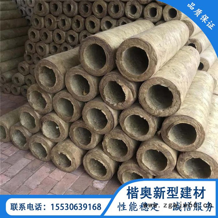 楷奥建材   岩棉保温管纤维板  保温材料厂家报价 阻燃保温 定制定做