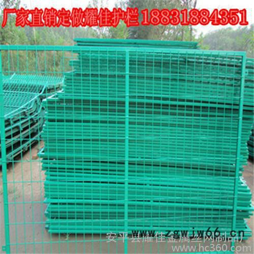 供应 耀佳 护栏网 框架护栏网 公路护栏网厂区仓库车间隔离网 护栏网  框架护栏网 隔离栅 围栏网 铁丝网 金属网 围墙图3